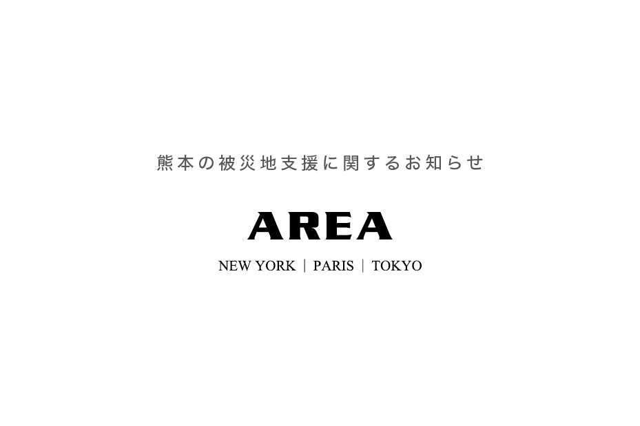 令和８年熊本地震の被災地支援に関するお知らせ