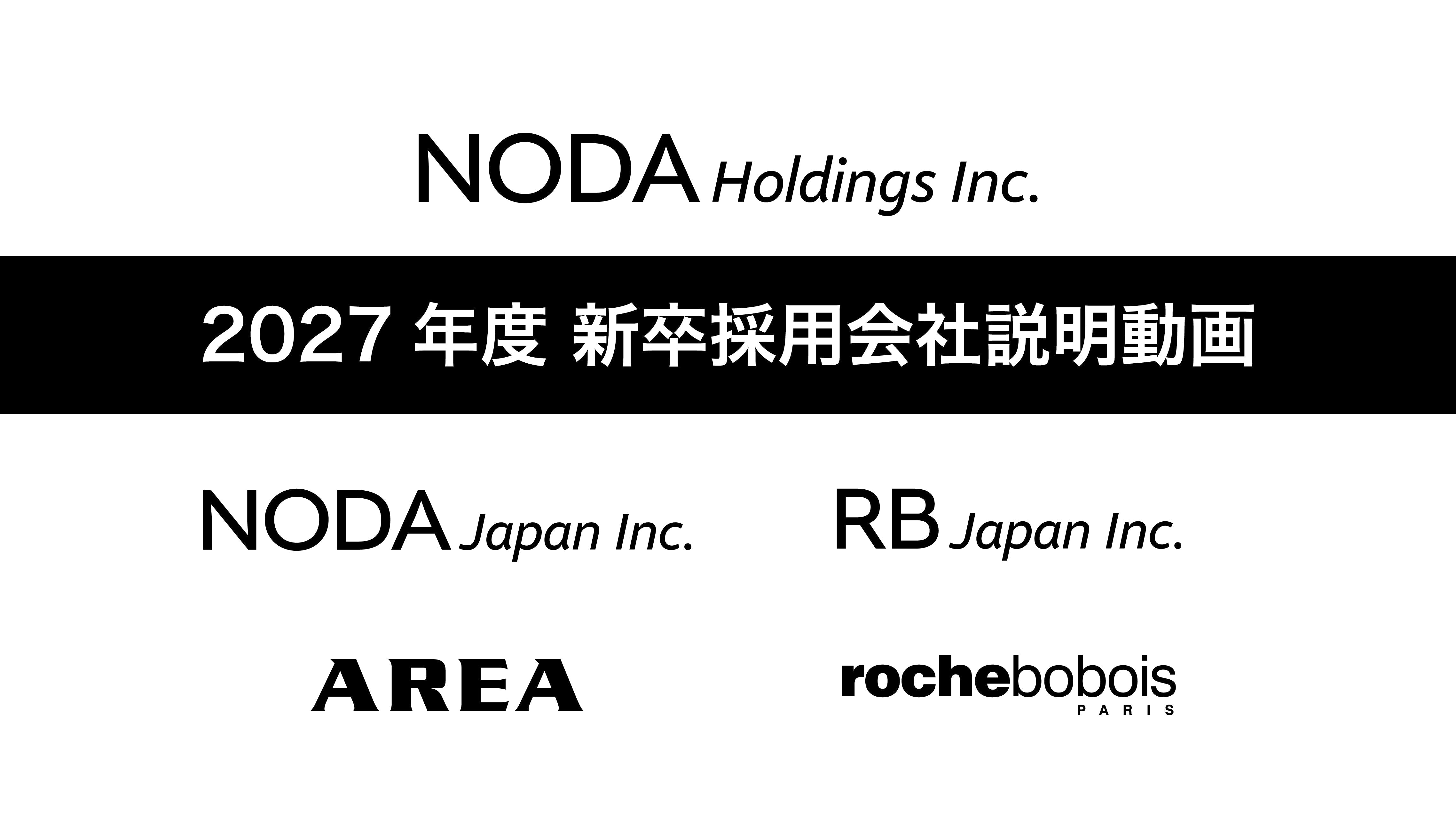 株式会社NODA Japan 2027年度新卒採用会社説明動画 | AREA ニュース