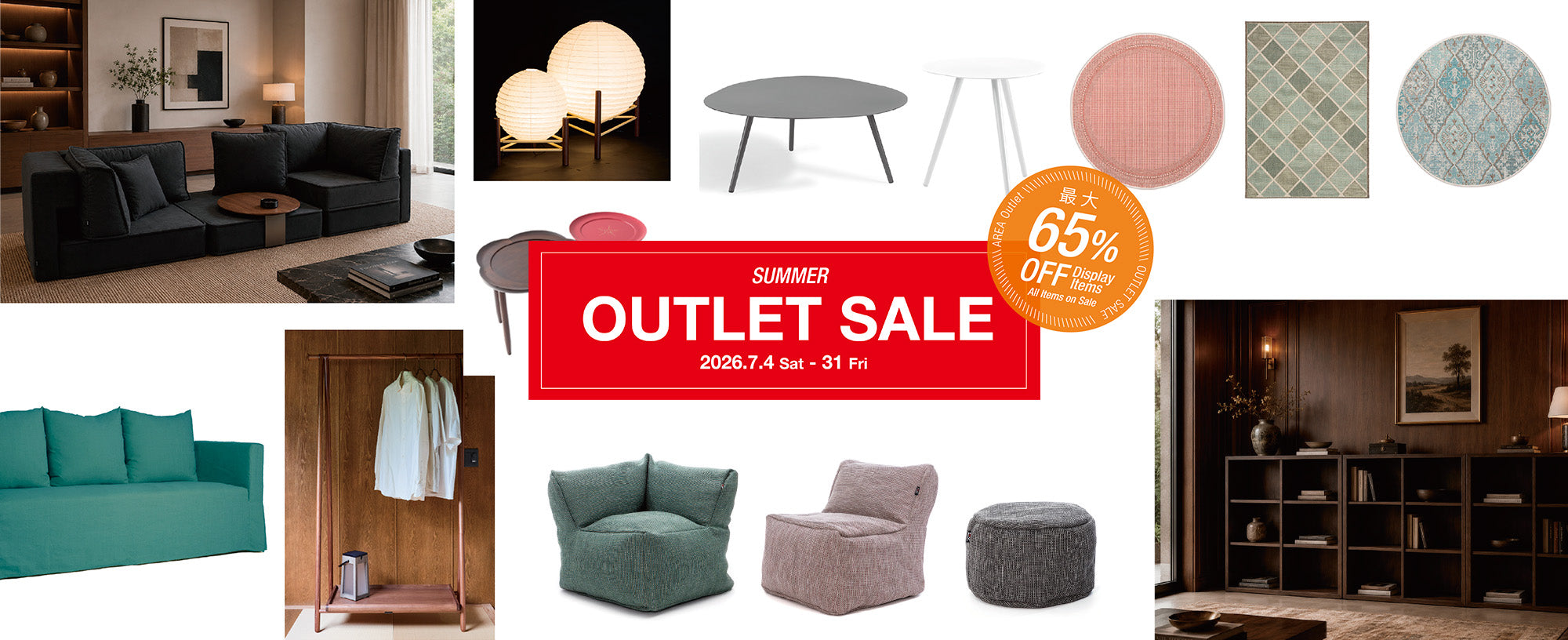 AREA OUTLET 【SUMMER アウトレットセール】｜ 2026.7.4 Sat -7.31 Fri